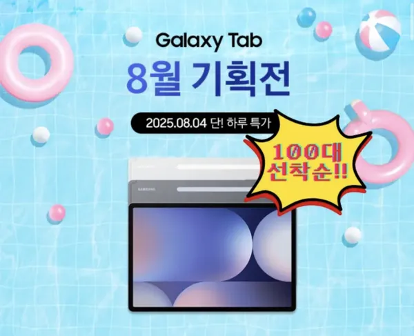 갤럭시탭 S10+ 256GB WFI