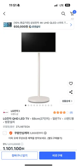 LG전자 스탠바이미2 27LX6TEGA