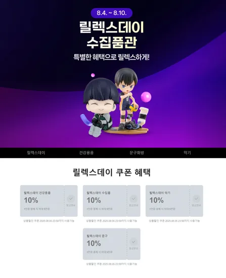 아스모디 보드게임 던전밥 패치워크