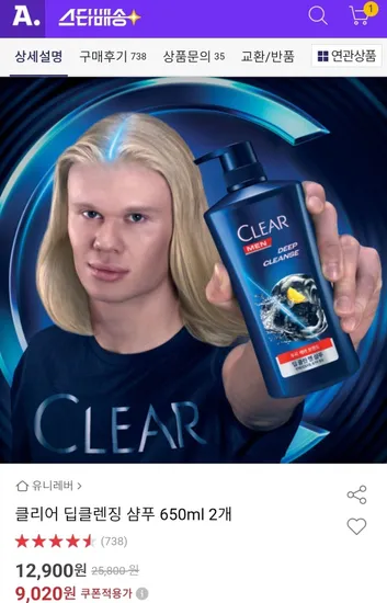 클리어 딥클렌징 샴푸 650ml 2개