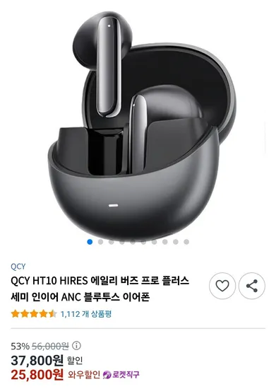 QCY HT10 에일리 버즈 프로 플러스 블루투스 이어폰