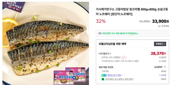 가시제거연구소 고등어밥상 핑크라벨 1.6kg