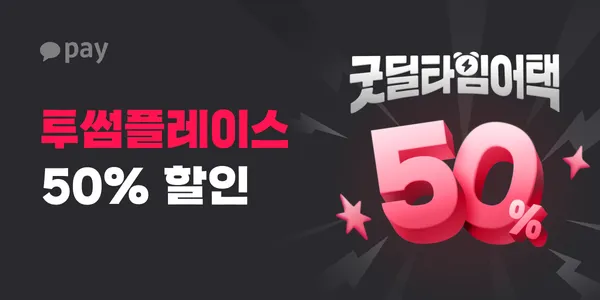 투썸 플레이스 전품목