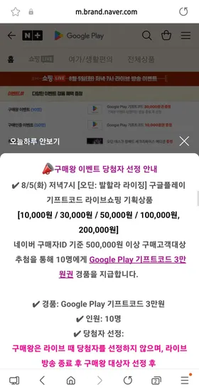 구글 기프트카드 9%