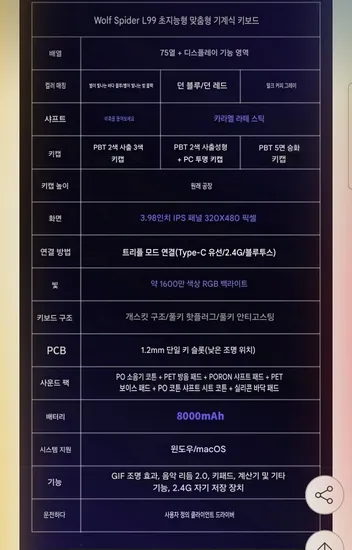 AULA 독거미 L99 3.98인치 터치 스크린 기계식 키보드