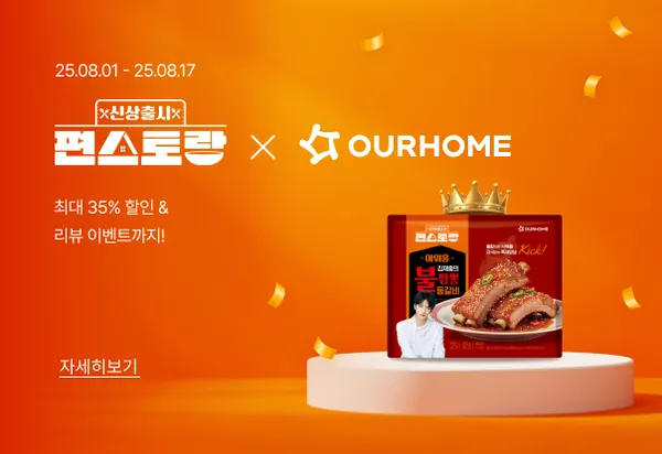 김재중 불짬뽕 등갈비 4입