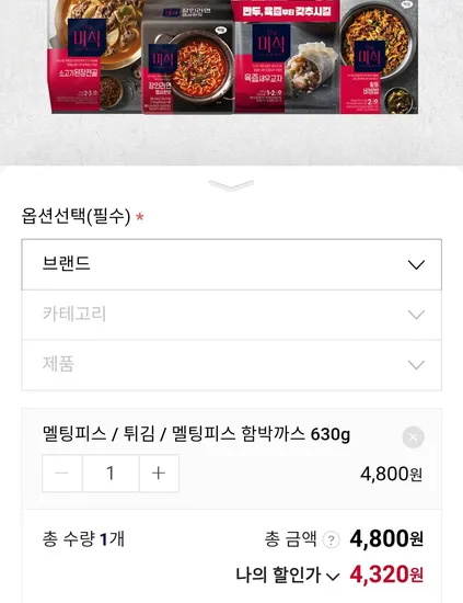 더미식 즉석밥 만두 라면 멜팅피스