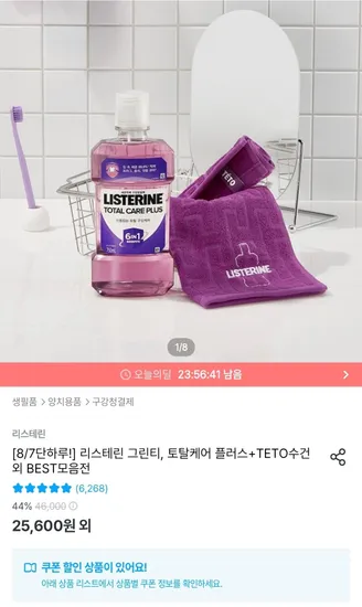 리스테린 쿨민트 그린티마일드 750ml 4개 250ml 증정