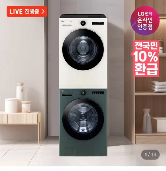 LG 트롬 오브제컬렉션 세탁기 건조기 세트 FX23GNG-ENE