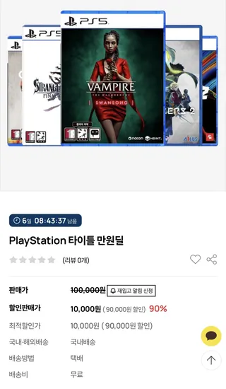 플레이스테이션 타이틀 소울 외 다양