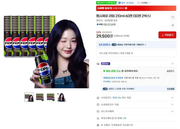 펩시제로 라임 210ml 60캔