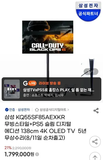 삼성 KQ55SF85AEXKR 무빙스타일 138cm 4K OLED TV