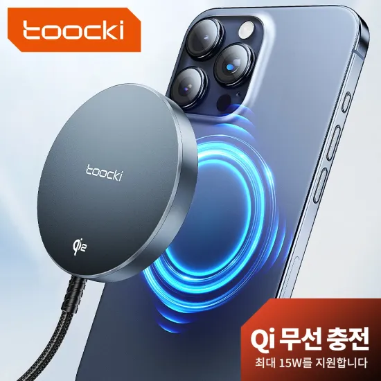 토끼 qi2 무선충전기