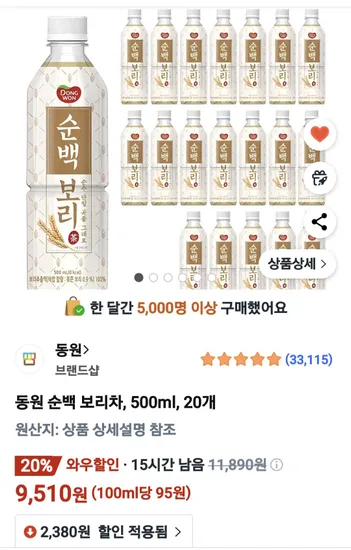 동원 순백 보리차 500ml 20개