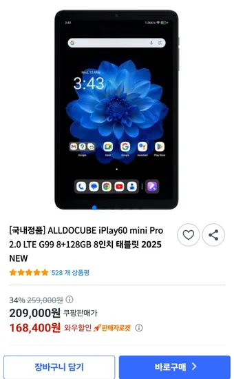 alludocube iplay60 mini pro 2.0 LTE 태블릿