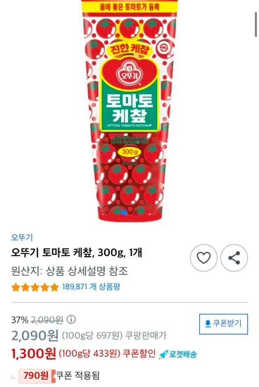 오뚜기 토마토 케챂 300g 1개