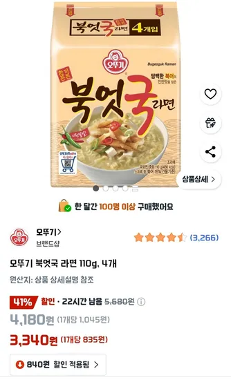 오뚜기 북엇국라면 110g 4개