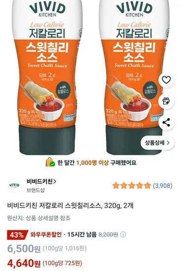 비비드키친 저칼로리 스윗칠리소스 320g 2개