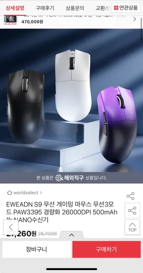 EWEADN S9 무선 게이밍 마우스