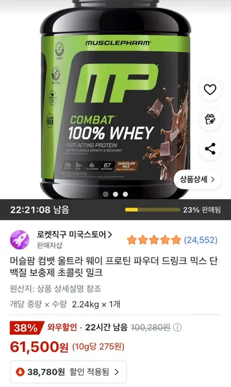 머슬팜 컴뱃 울트라 웨이 프로틴 파우더 드링크 믹스 단백질 보충제 초콜릿 밀크 2.24kg