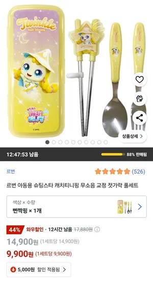 티니핑 식기세트