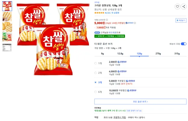 크라운 참쌀설병 128g 3개