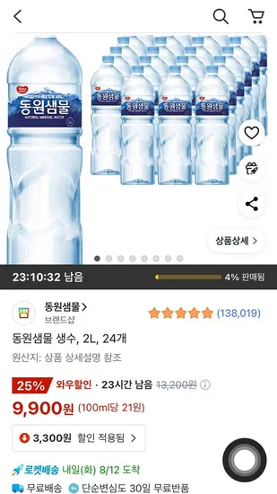 동원샘물 생수 2L 24개