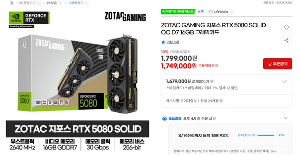 ZOTAC RTX 5080 SOLID OC D7 16GB