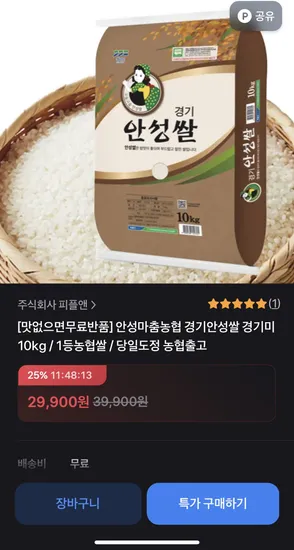 안성마춤농협 경기 안성쌀 경기미 10kg