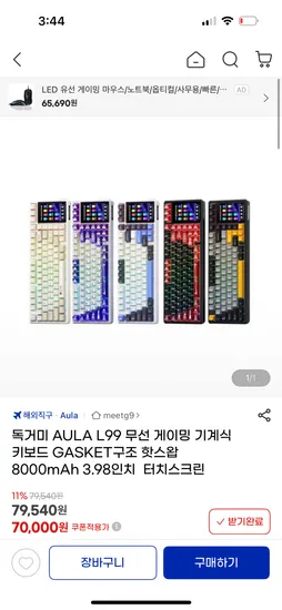 AULA 독거미 L99 3.98인치 터치 스크린 기계식 키보드