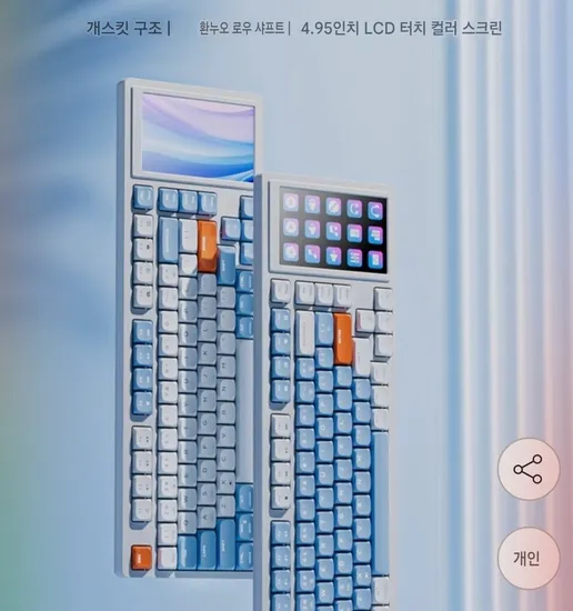 Ajazz akp815 4.95인치 컬러 LCD 기계식키보드