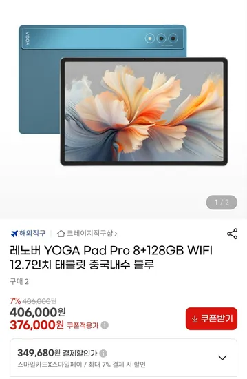 레노버 YOGA Pad Pro 8+128GB WIFI 12.7