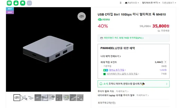 아트뮤 스위치2 독모드 대응 멀티허브독