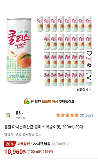 동원 마시는유산균 쿨피스 복숭아맛 230ml 30개