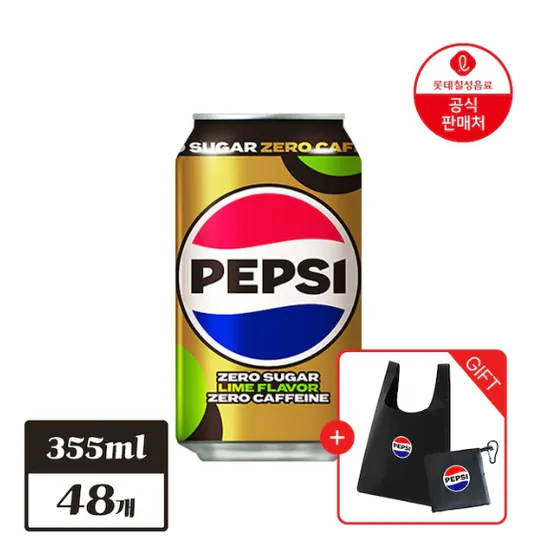 펩시 제로 제로카페인 355ml 48캔 펩시 키링 증정