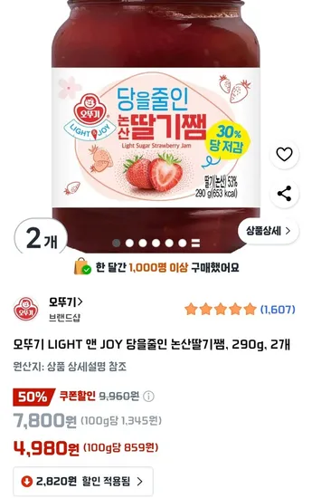 오뚜기 LIGHT 앤 JOY 당을줄인 논산딸기쨈 290g 2개