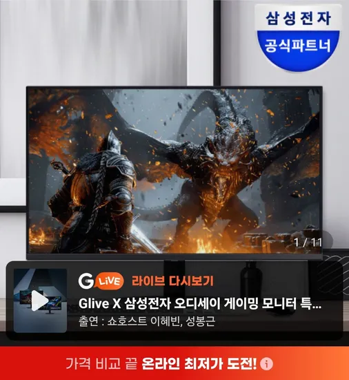 삼성 오디세이 G5 S32DG500 QHD 32인치 게이밍 모니터