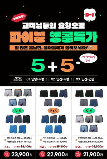 슬레진저 드로즈/트렁크 10매