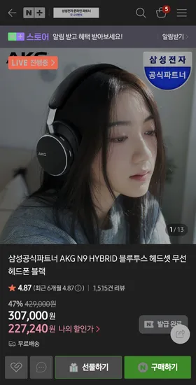 AKG N9 HYBRID 블루투스 헤드셋 무선 헤드폰 블랙