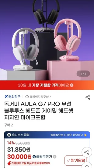 Aula 독거미 G7 pro 7.1채널 유무선 게이밍 헤드셋