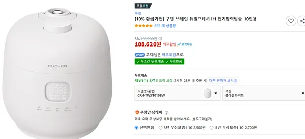 쿠첸 브레인 듀얼프레셔 IH 전기압력밥솥 10인용