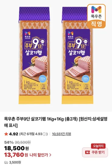 목우촌 주부9단 살코기햄 1kg 2개