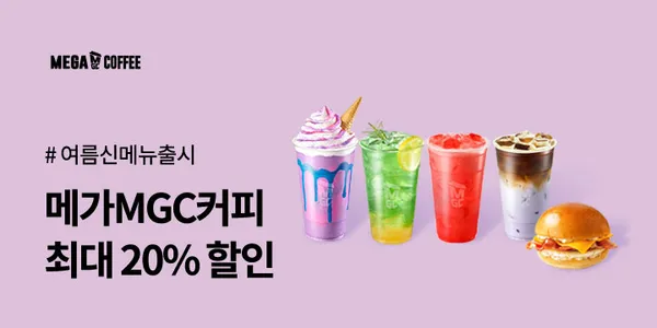 메가커피 라떼 디저트 기프티콘