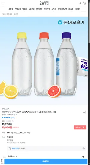 동아오츠카 라인바싸 탄산수 플레인 레몬 자몽 택2 40페트