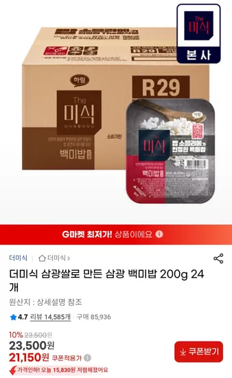 더미식 삼광 백미밥 200g 24개