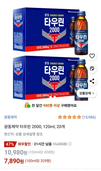 광동제약 타우린 2000 120ml 20개