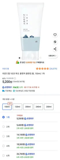 라운드랩 1025 독도 클렌저 클렌징 폼 150ml