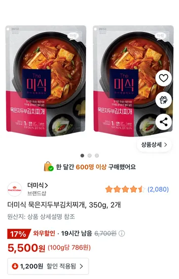 더미식 묵은지두부김치찌개 350g 2개