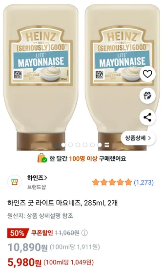 하인즈 굿 라이트 마요네즈 285ml 2개