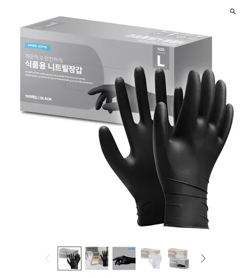 니트릴장갑 200매